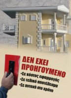 ΑΥΤΟΣ Ο ΣΟΒΑΣ ΜΙΛΑΕΙ - Κεντρική Εικόνα