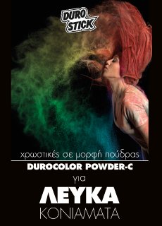 Durocolor Powder-C - Κεντρική Εικόνα